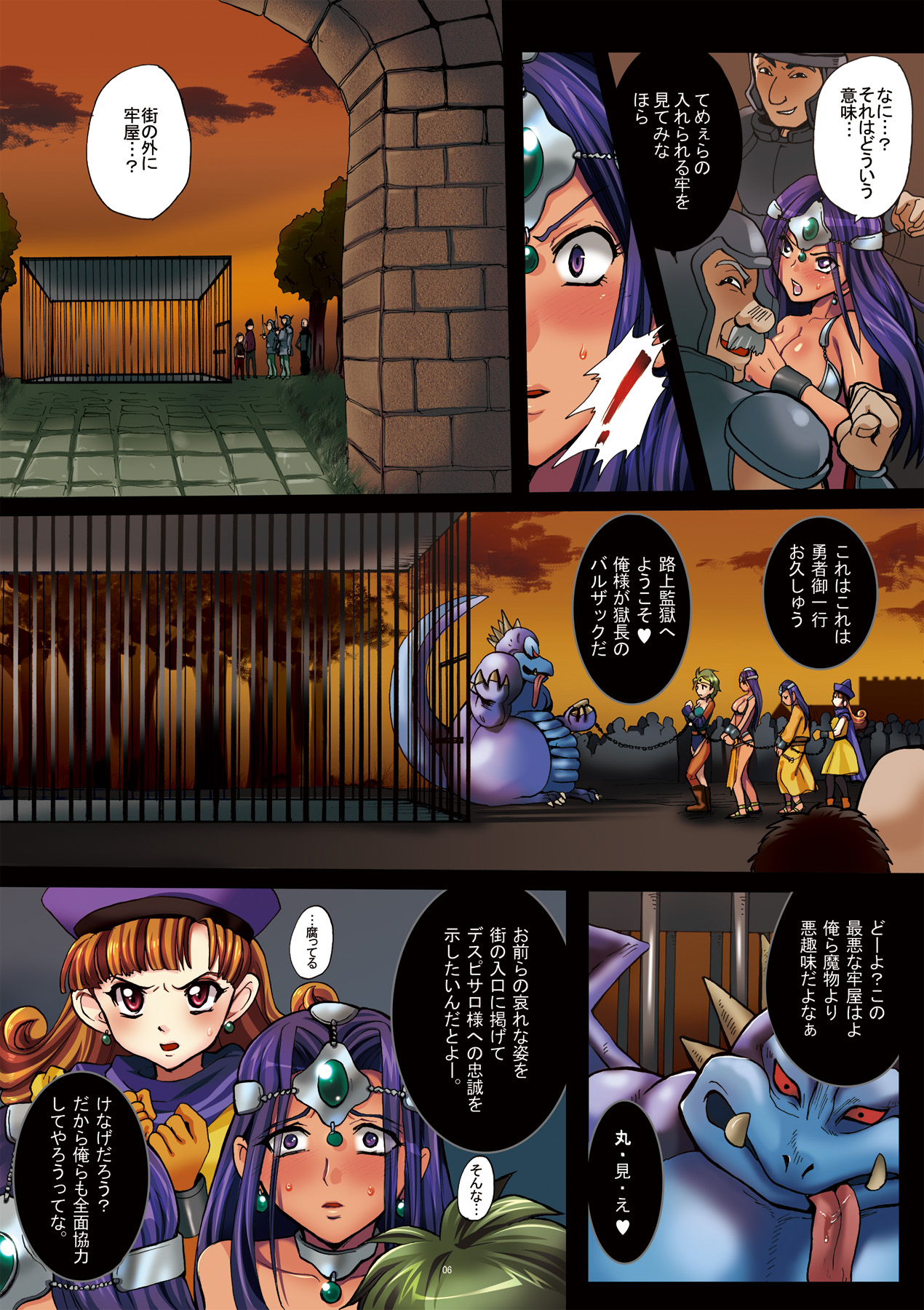 Yuusha Rojou Tougoku -Kougyaku no Koukai Ana Kensa- page 6 full