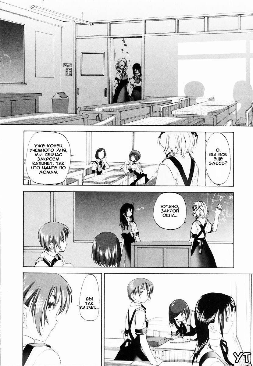Shoujo Sect Vol.1 Ch.6 page 7 full