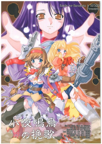 Nightingale no Banka cover