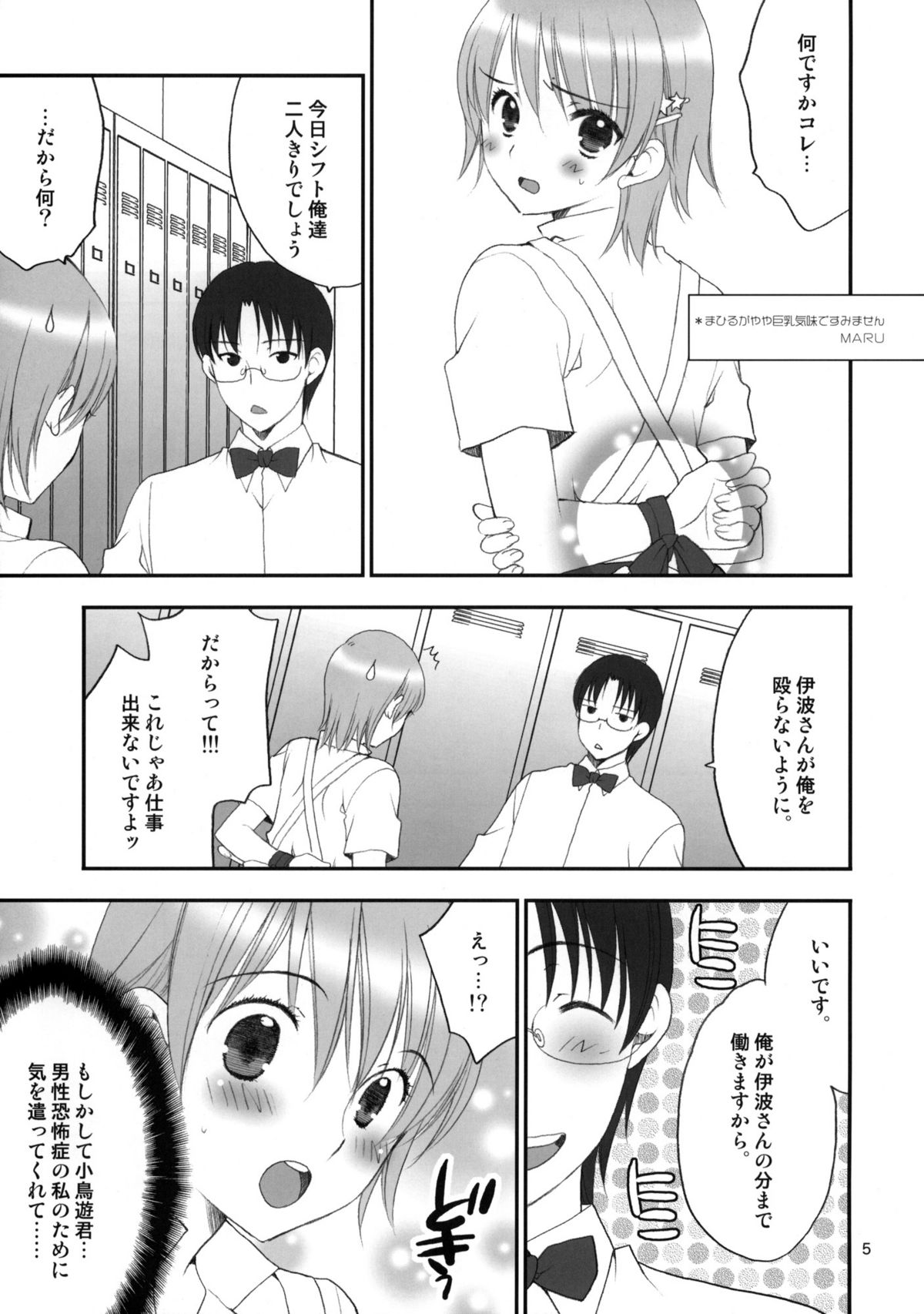 lycoris 01 page 4 full