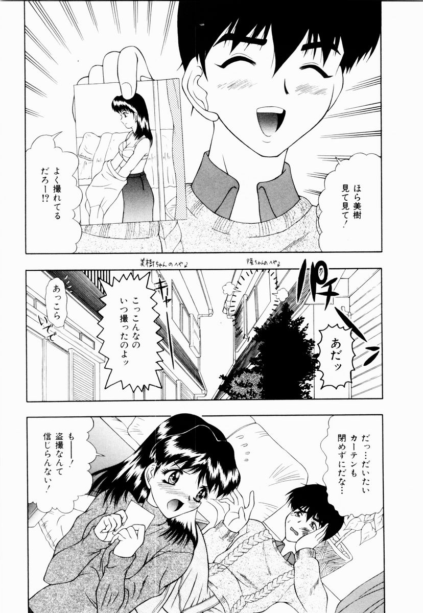 Temptation page 5 full