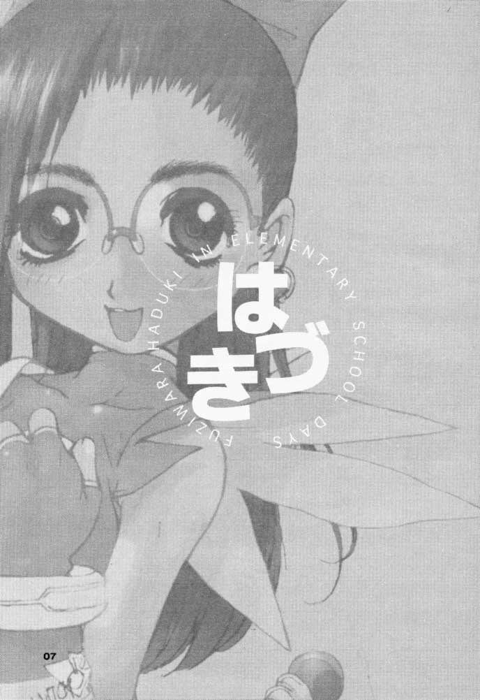 Boku-tachi no Onnanoko 3 Hazuki page 6 full