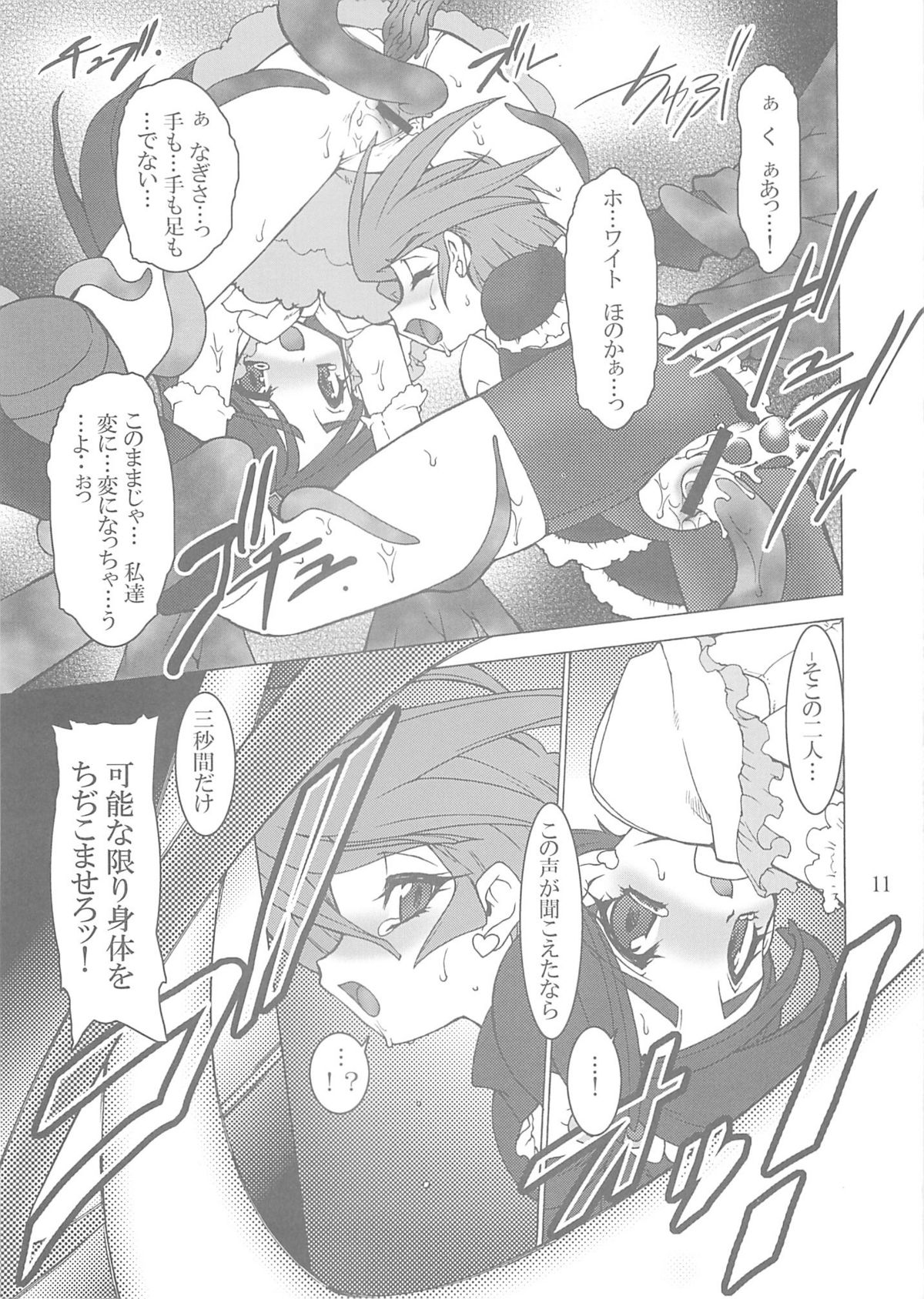 Shoku page 10 full