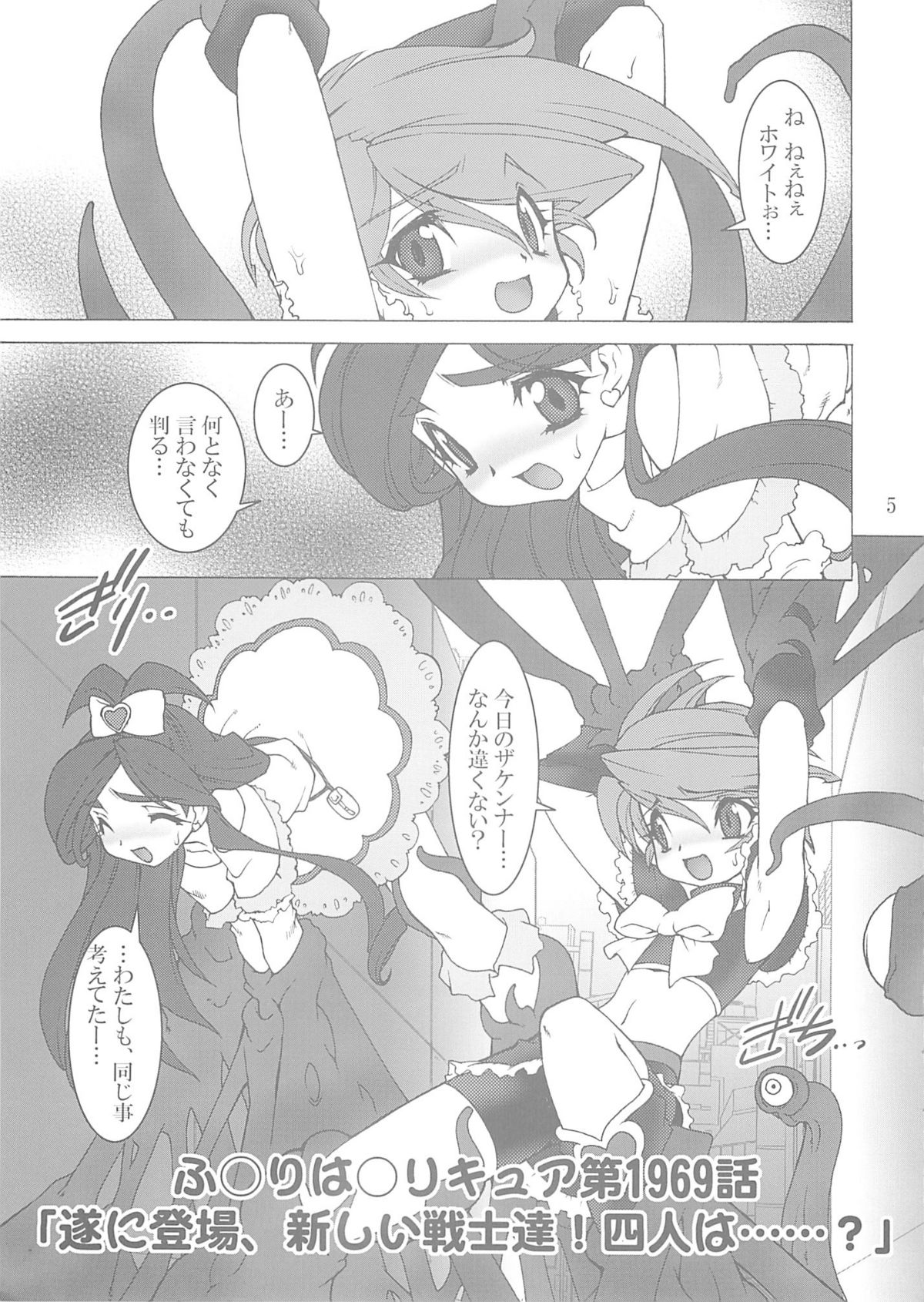 Shoku page 4 full