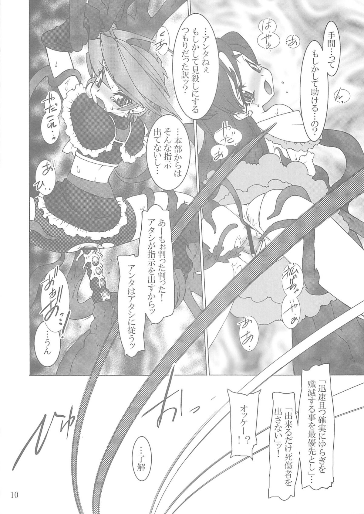 Shoku page 9 full