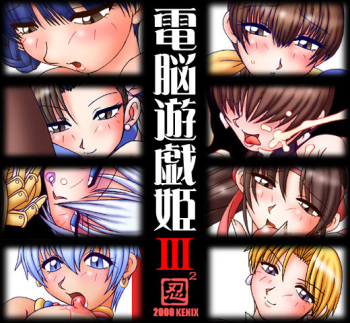 Dennou Yuugihime 3 cover