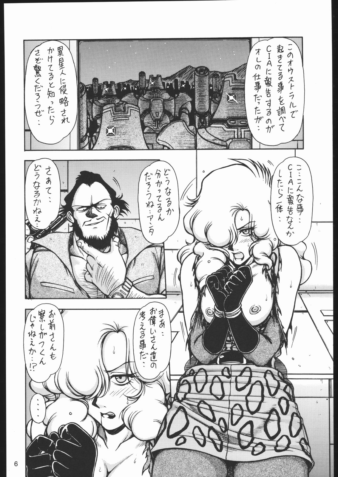 Red Muffler GG page 5 full