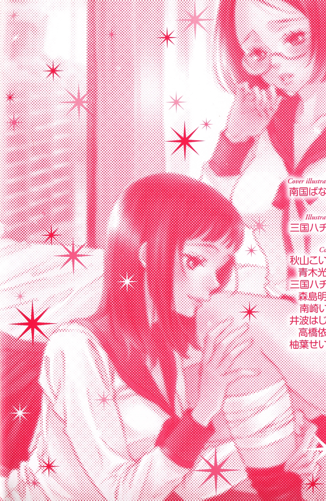 Yuri Hime Wildrose Vol. 4 page 6 full