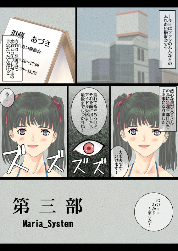 Dai Sanbu page 1 full