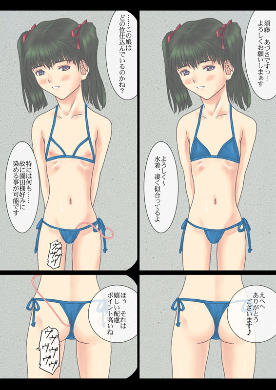 Dai Sanbu page 2 full