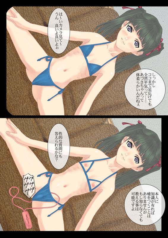 Dai Sanbu page 3 full