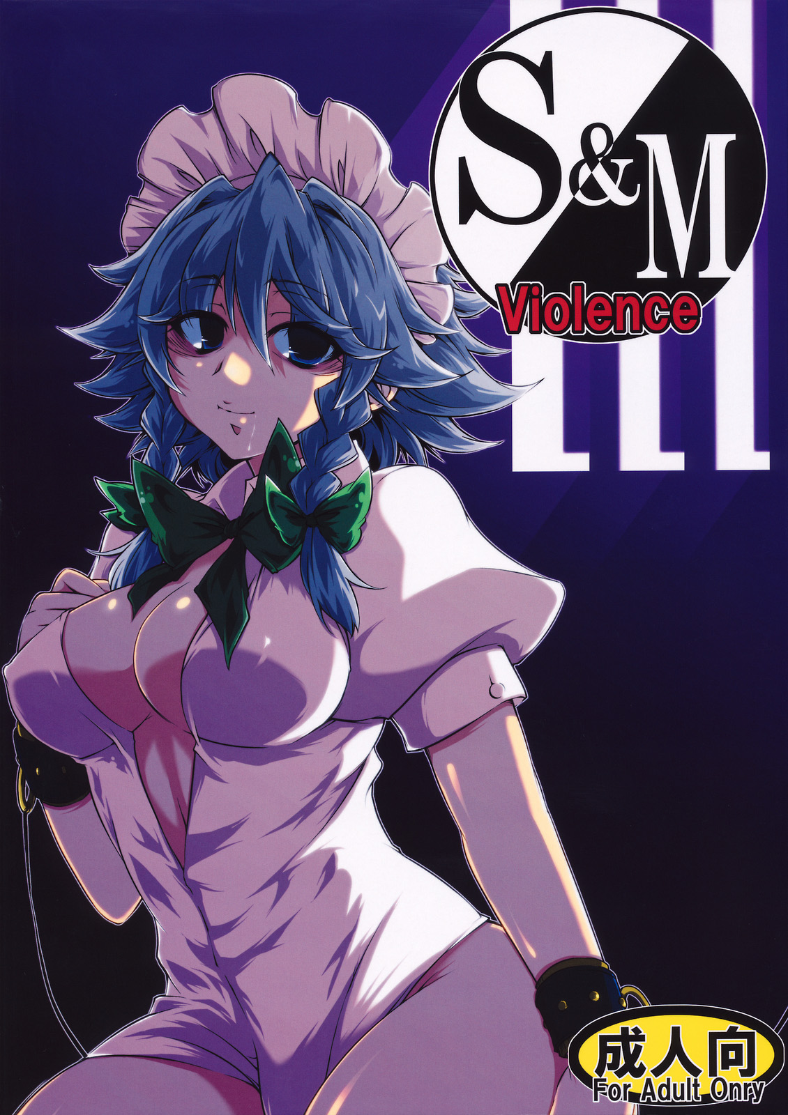 S&amp;M Violence   =LWB= page 1 full
