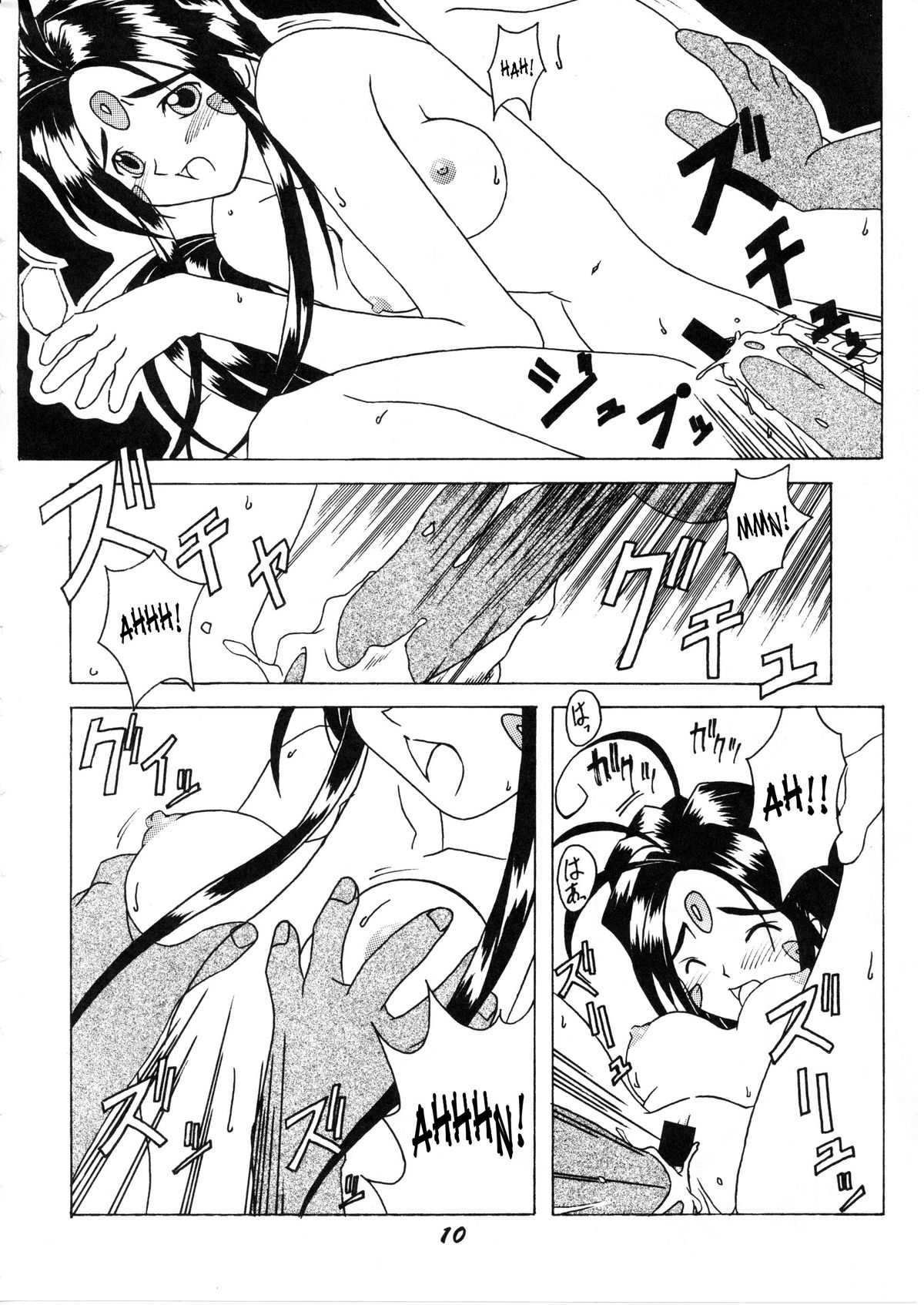 Megami Tamashii | Ah My Goddess Spirits page 9 full