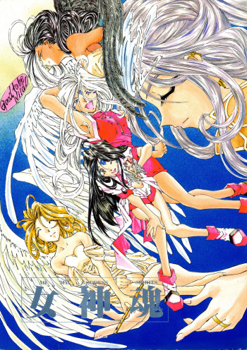 Megami Tamashii | Ah My Goddess Spirits cover