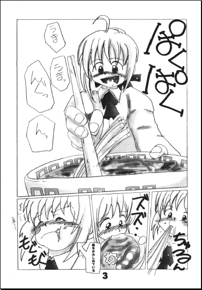 Saber Toire to Choukyoushi page 3 full