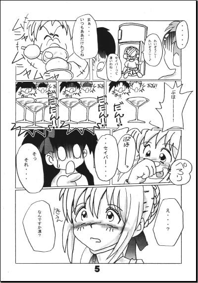 Saber Toire to Choukyoushi page 5 full