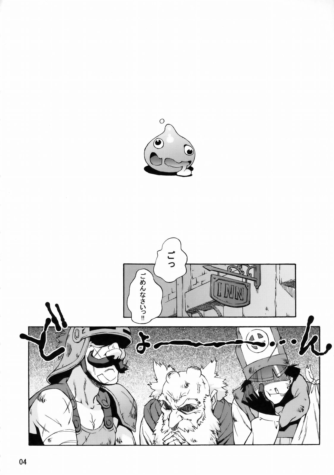 Manya Shota page 3 full