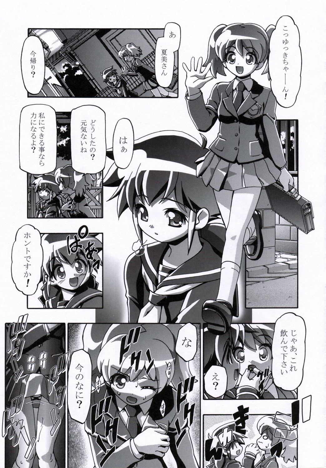 Natsu Yuki - Summer Snow page 4 full