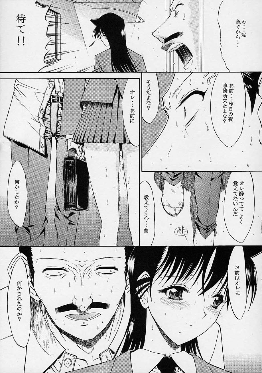F.L.O.W.E.R Vol. 02 page 7 full