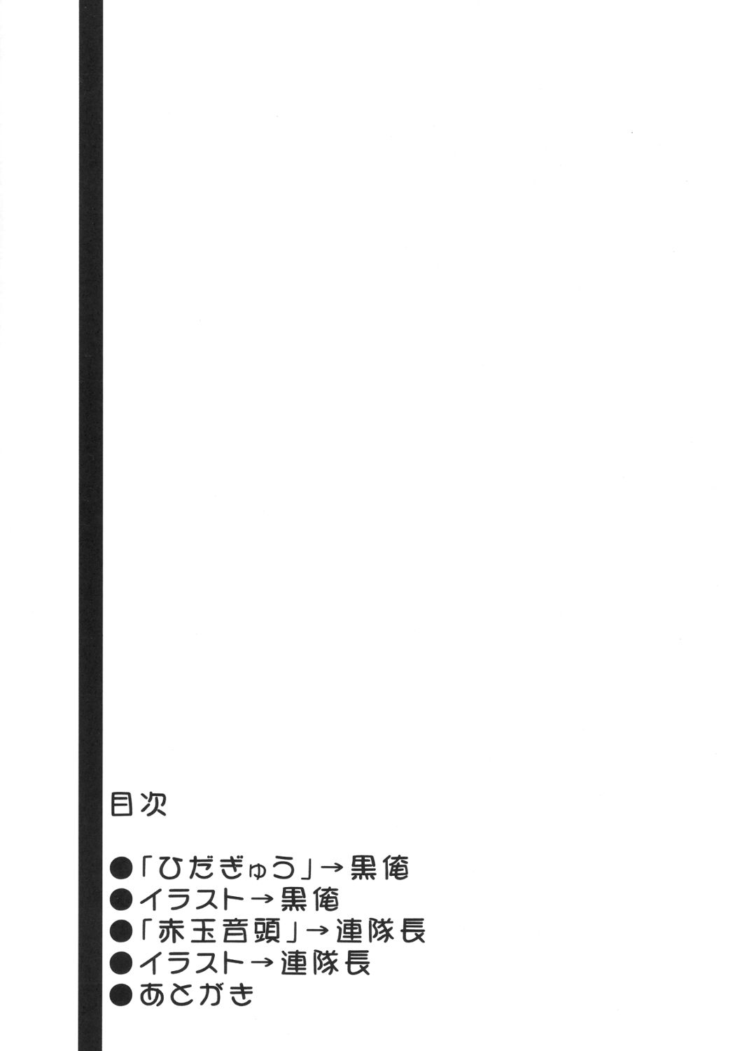Petachin 04 page 2 full