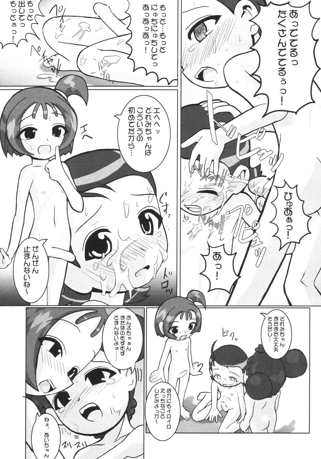 Petachin 04 page 5 full