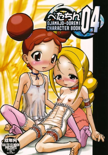 Petachin 04 cover