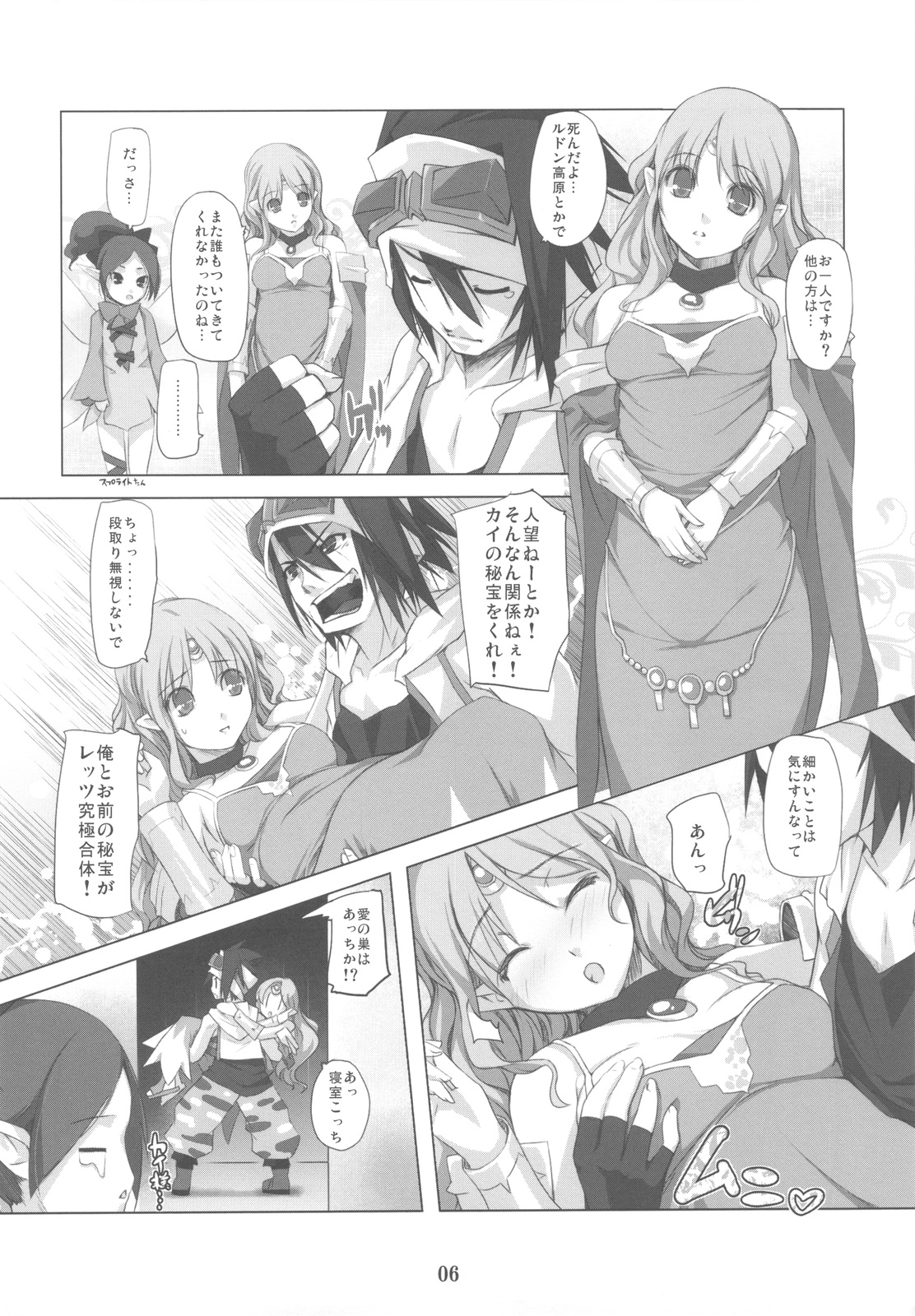 Greater Heal page 6 full