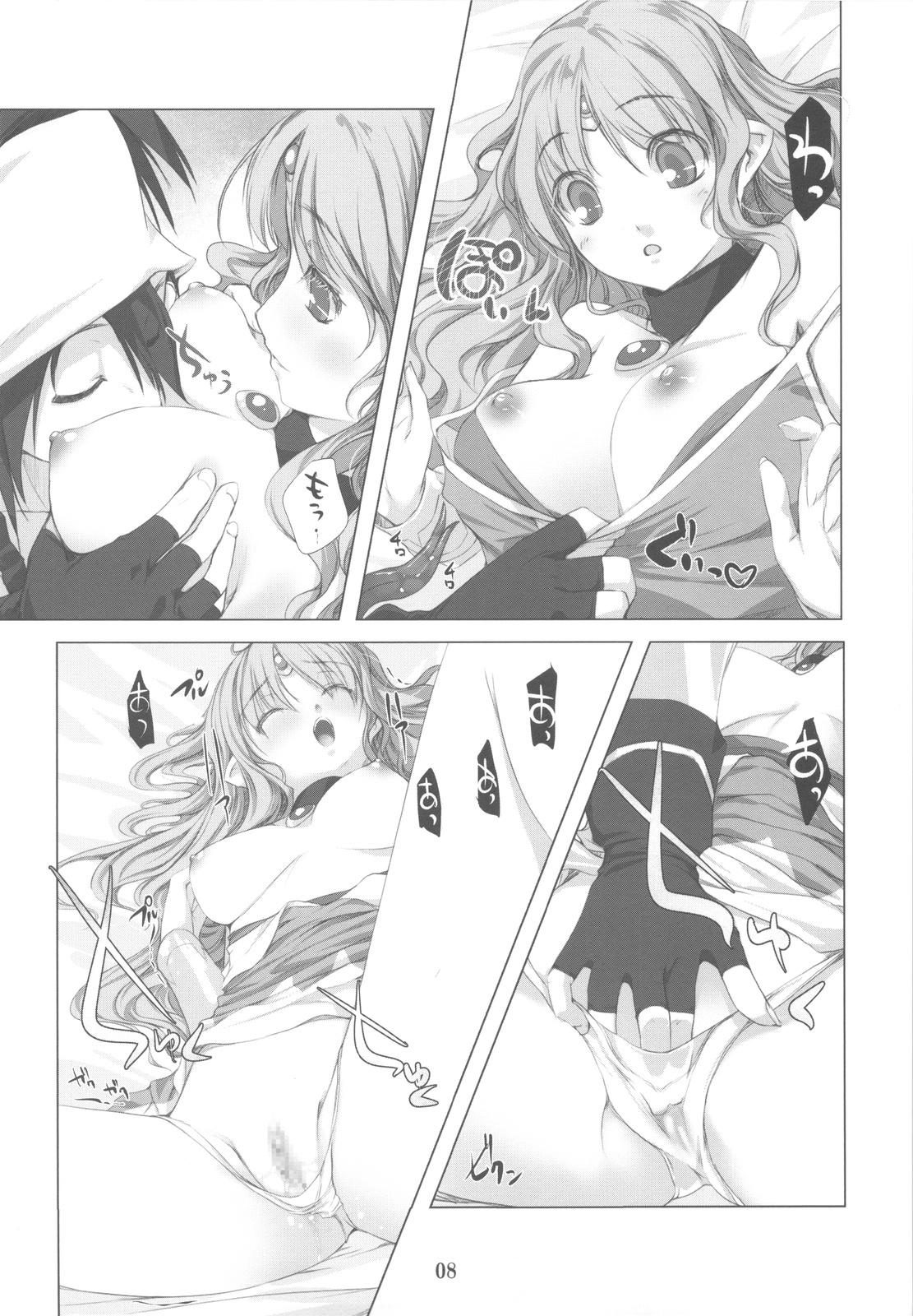 Greater Heal page 8 full