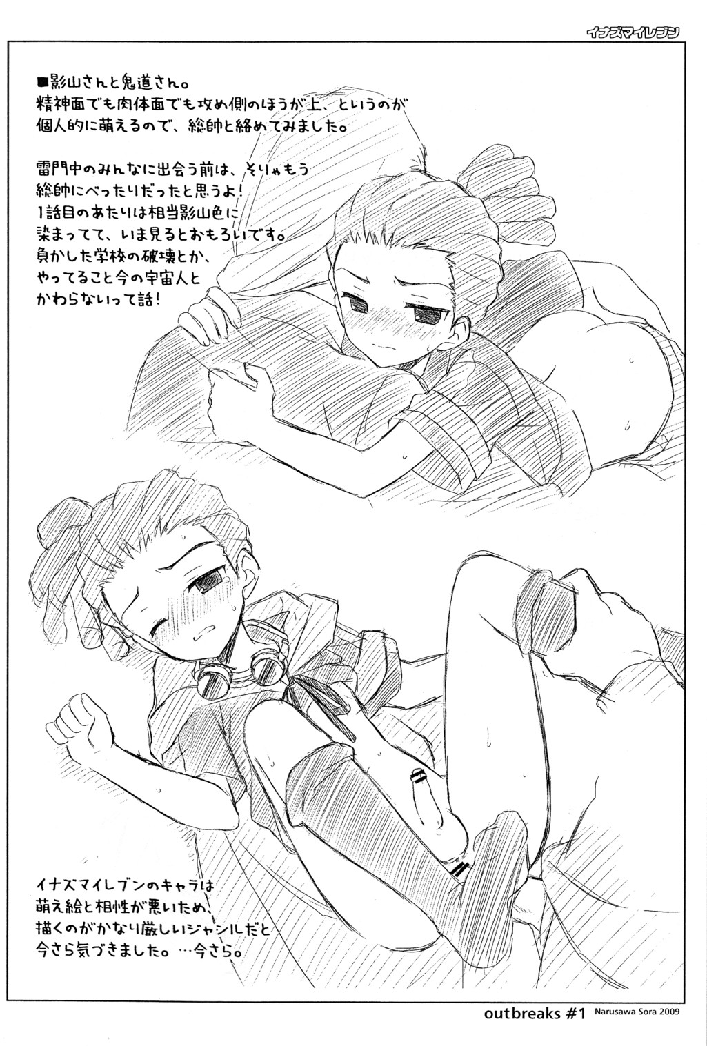 Toppatsu Oribon 1 Gou page 3 full