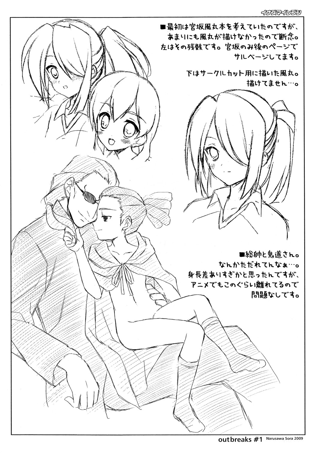 Toppatsu Oribon 1 Gou page 5 full