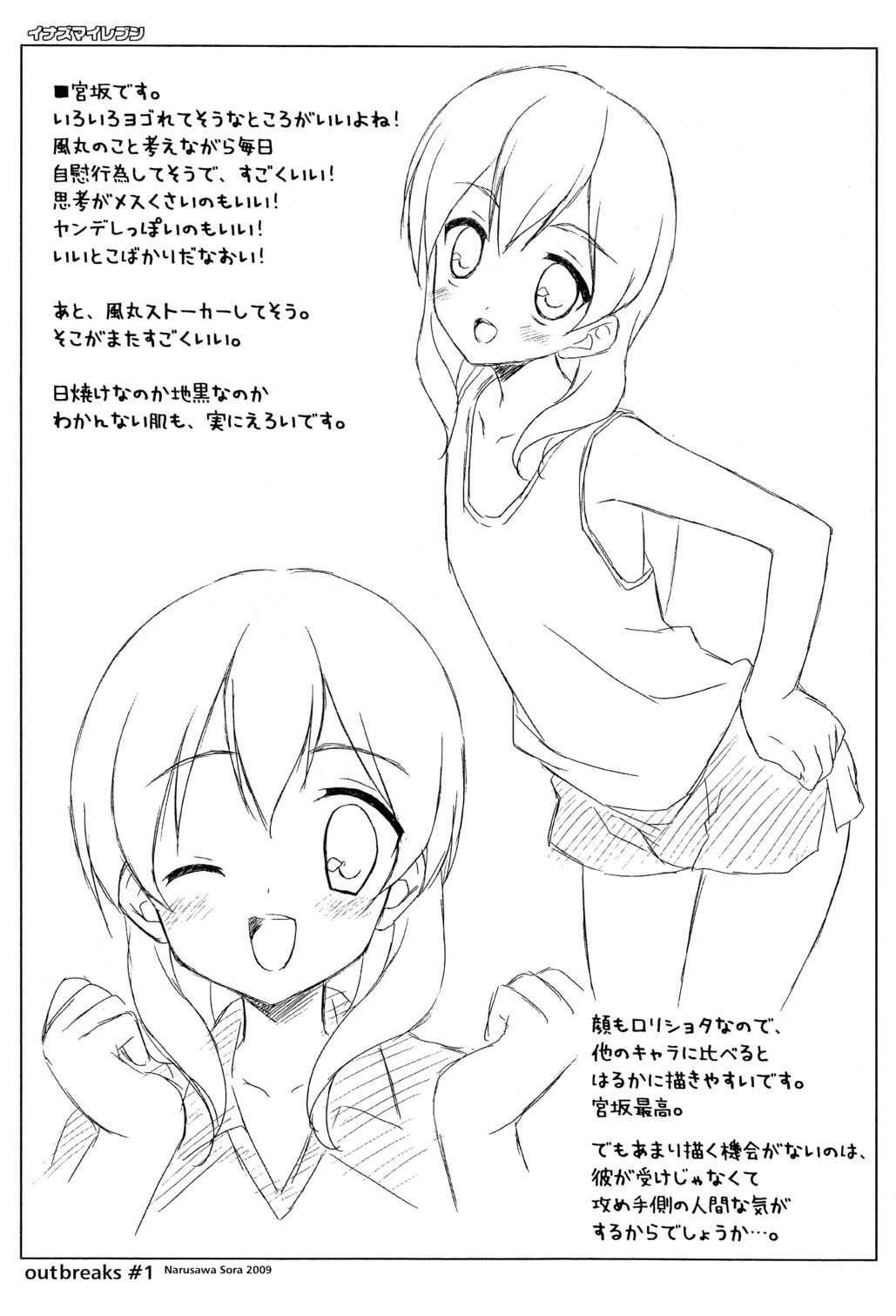 Toppatsu Oribon 1 Gou page 8 full
