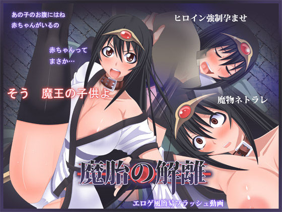 Matai no Kairi page 1 full