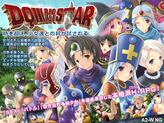 DQIII RPG ALL STAR page 1 full