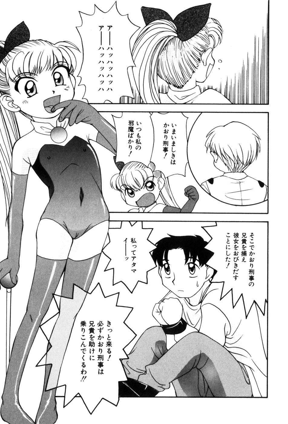 Hentaikko wa Suki Desuka? page 7 full