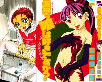Hentaikko wa Suki Desuka? cover
