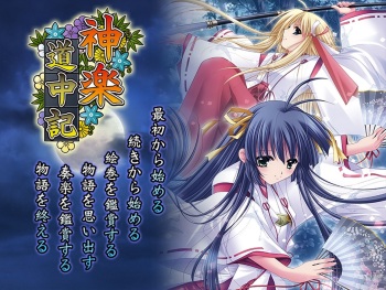 Kagura Douchuki cover