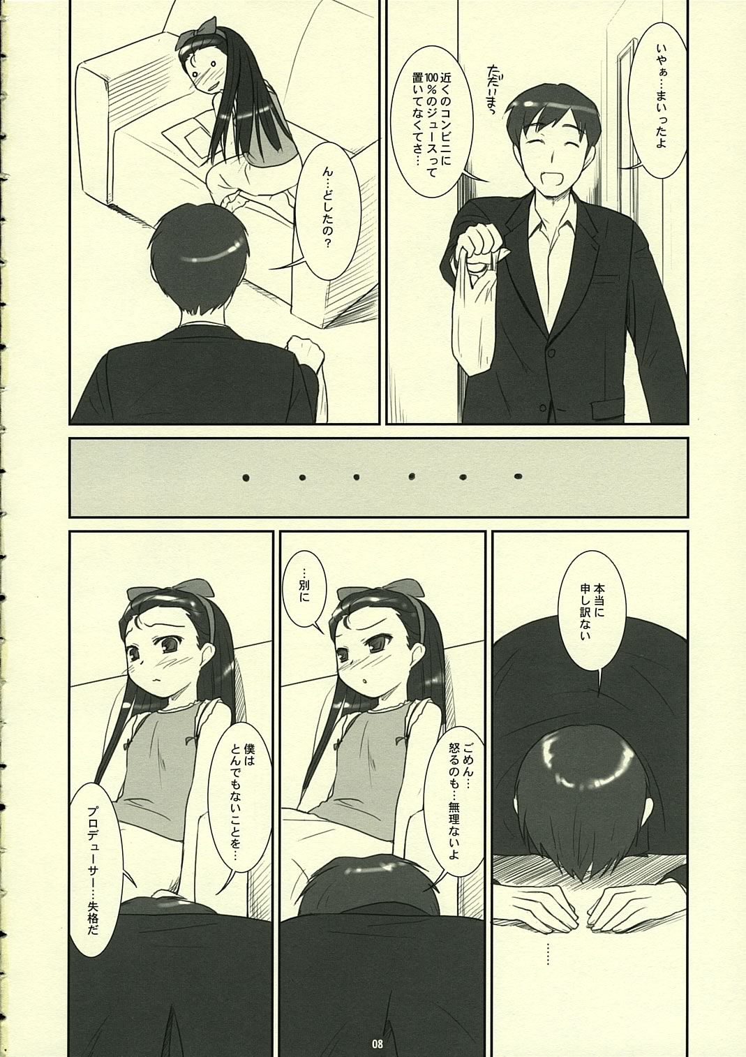 Odekomaster page 7 full
