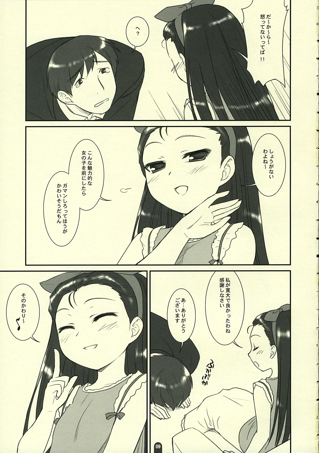 Odekomaster page 8 full