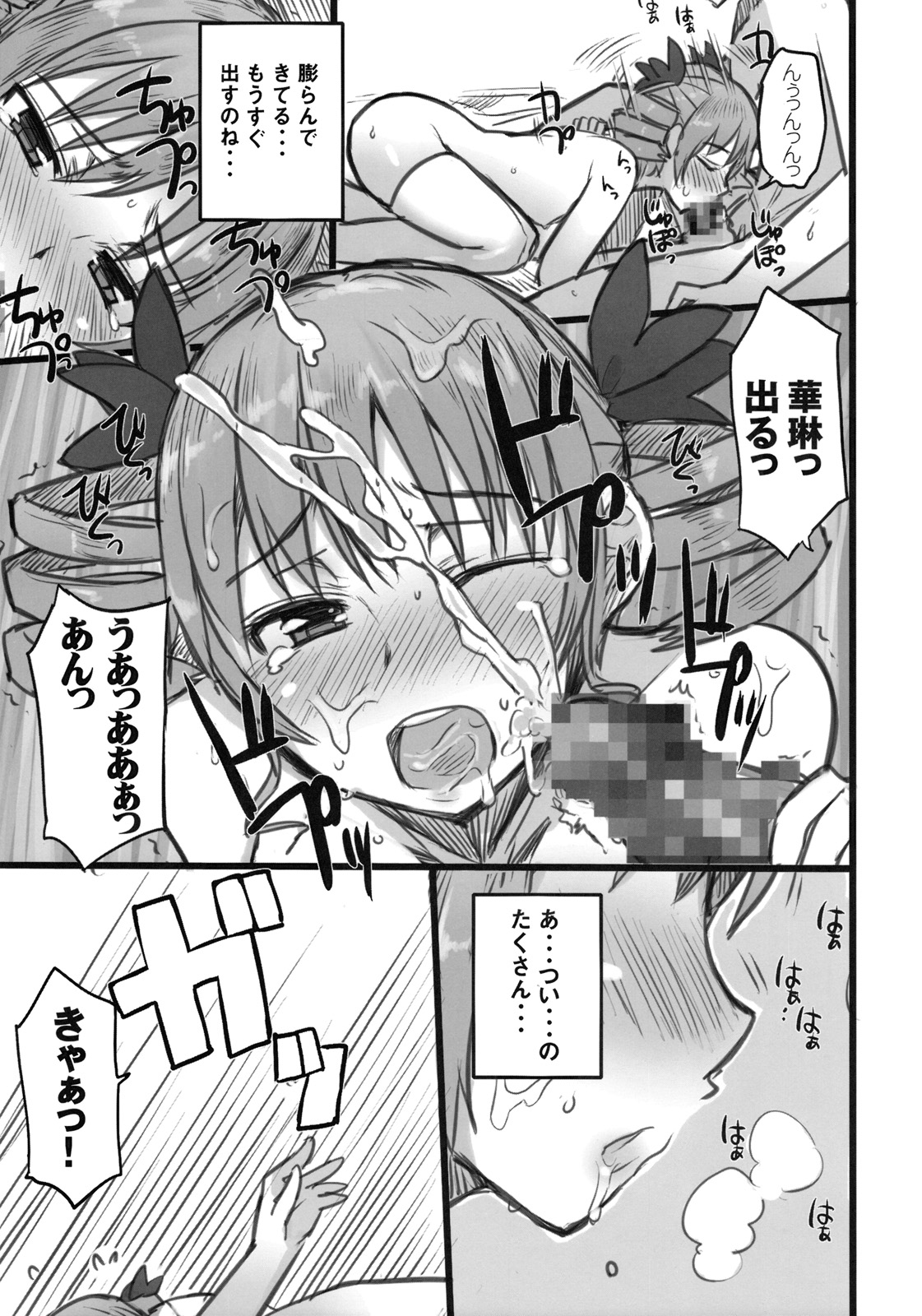 Haou Ai Tan page 10 full