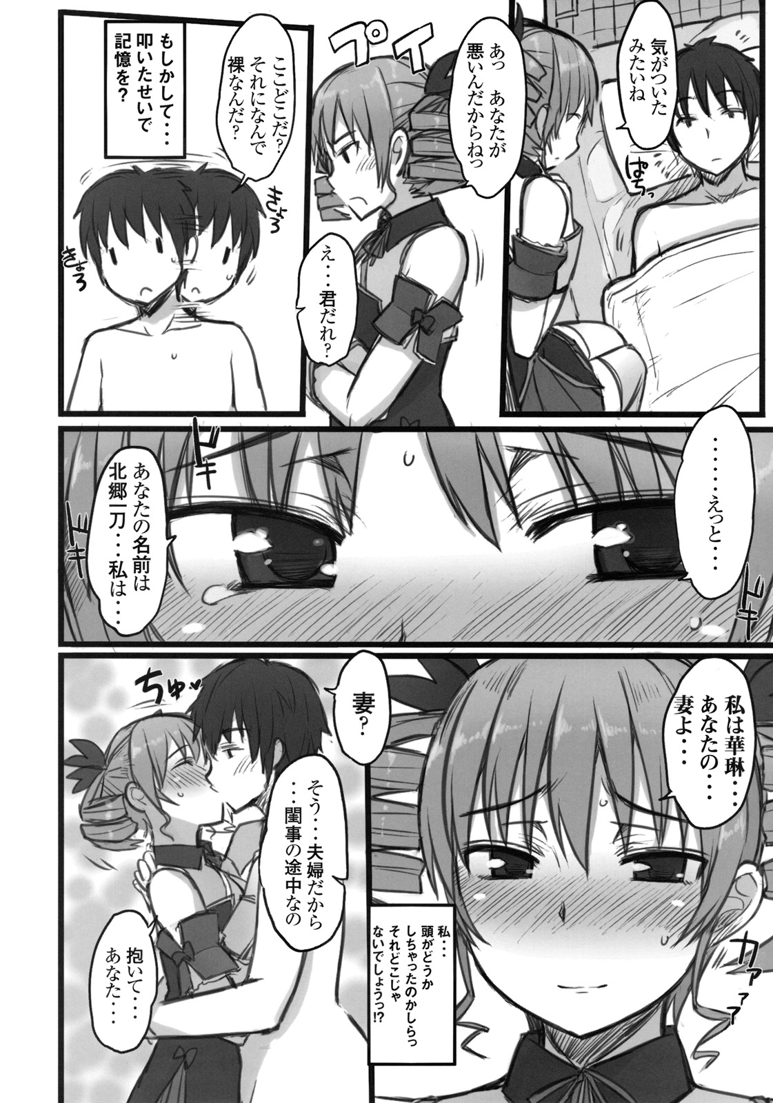 Haou Ai Tan page 7 full