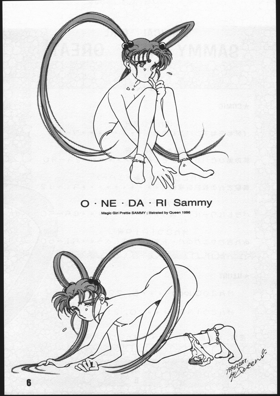 SAMMY THE★ GREAT page 5 full