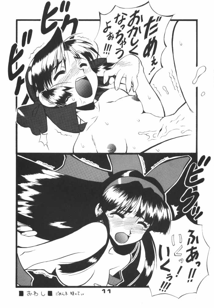 Pon-Menoko 4 X Shitei page 10 full