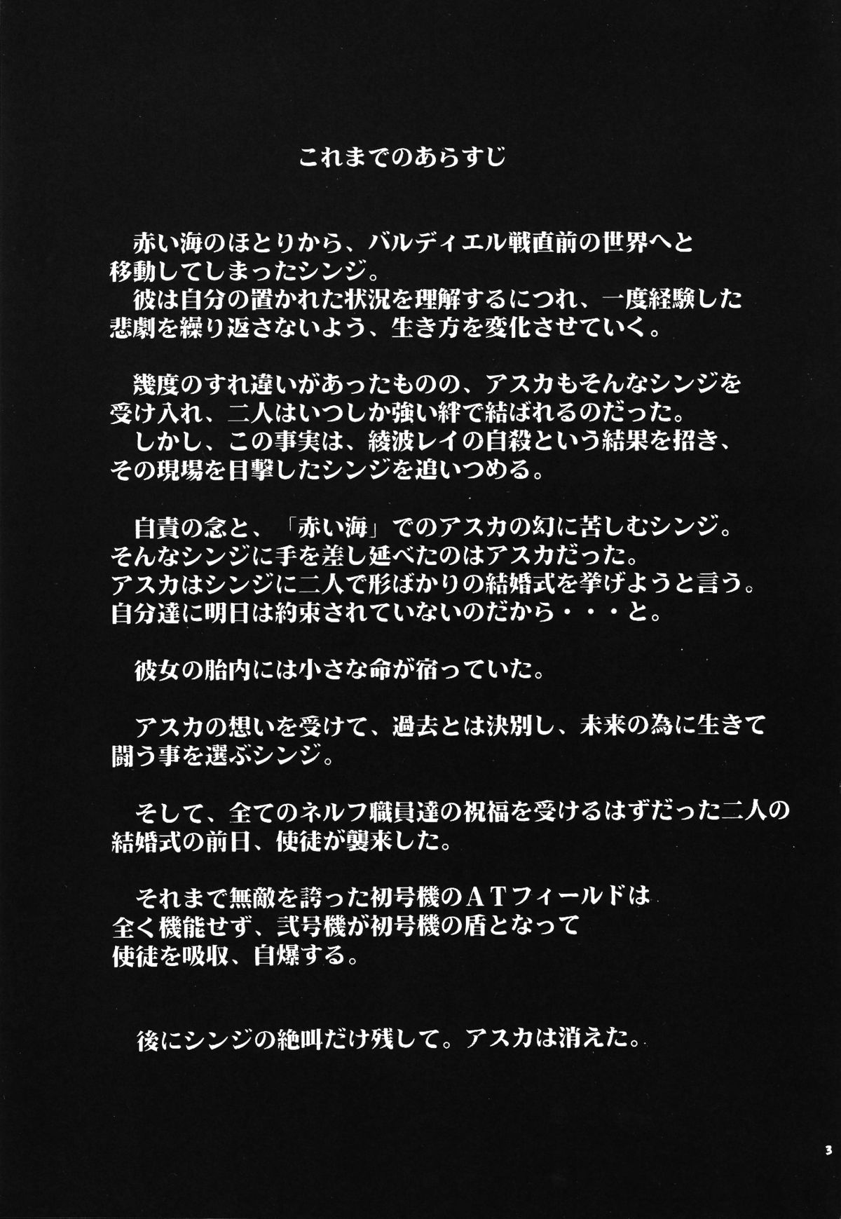 RE-TAKE 3 page 3 full