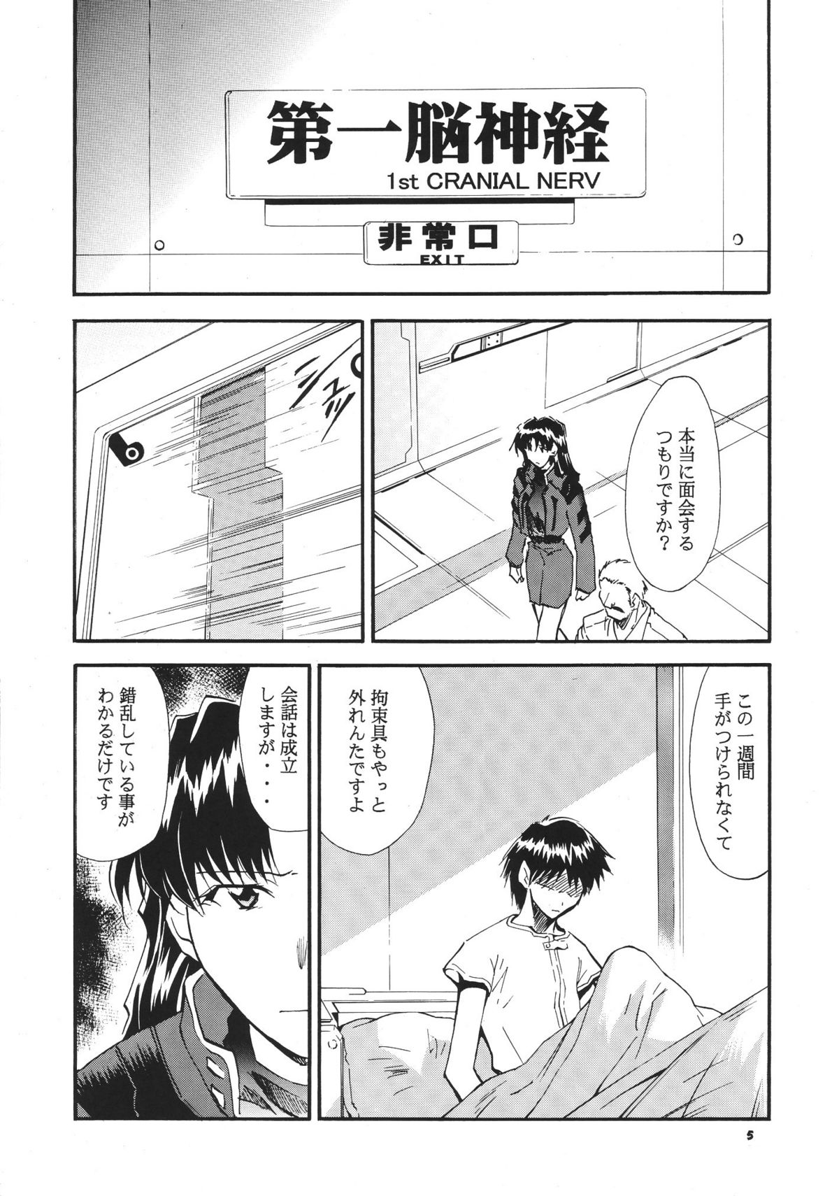 RE-TAKE 3 page 5 full