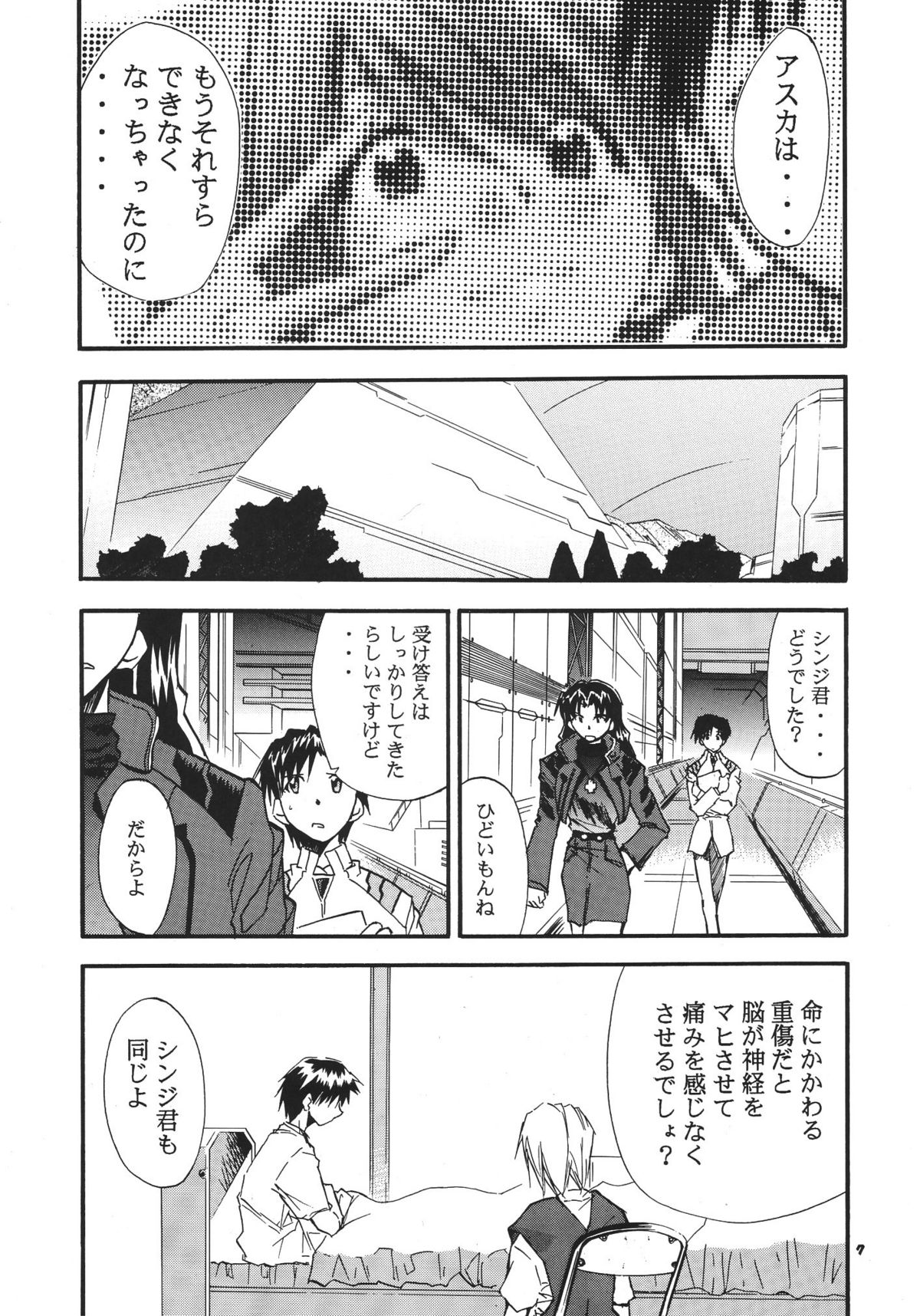 RE-TAKE 3 page 7 full