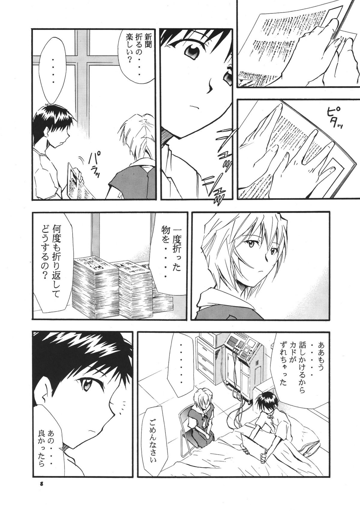 RE-TAKE 3 page 8 full