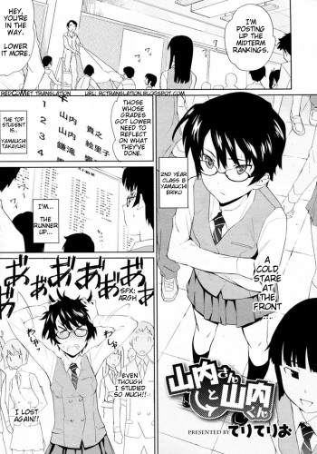 Yamauchi-san to Yamauchi-kun cover