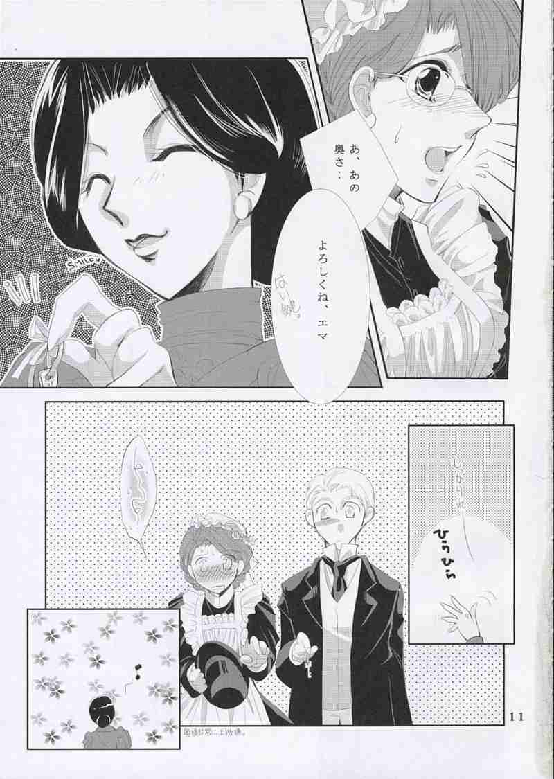 Tsuki no Hikari to Kage no Rinbukyoku page 10 full