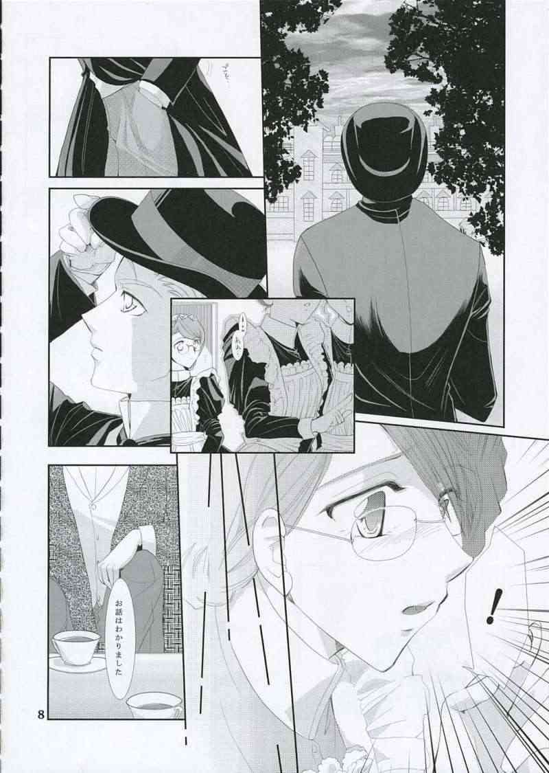 Tsuki no Hikari to Kage no Rinbukyoku page 7 full