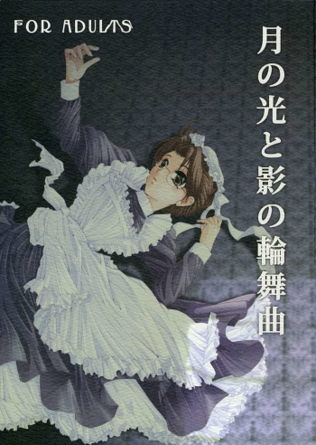 Tsuki no Hikari to Kage no Rinbukyoku cover